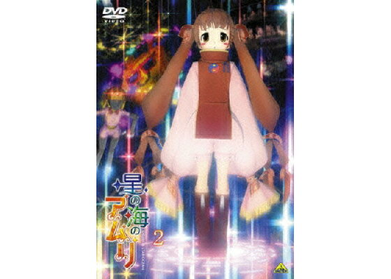 楽天ブックス 星の海のアムリ 2 Ma Ya Dvd 楽天ブックス 星の海のアムリ 2 Ma Ya Dvd